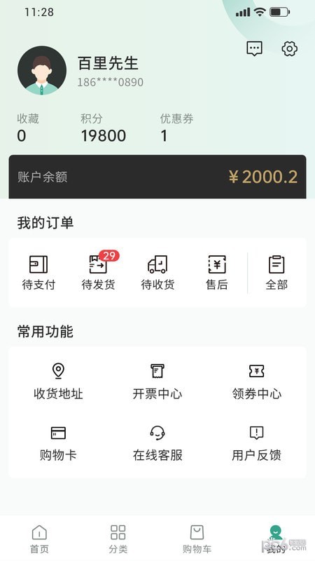 臻易购安卓版免费下载v2.4.7973软件