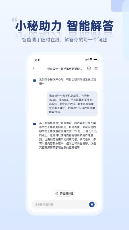 电力小秘书最新版下载
