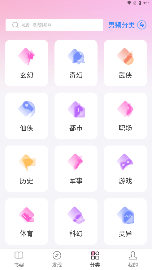 毛桃阅读正版手机apk免费下载v1.1.2973软件