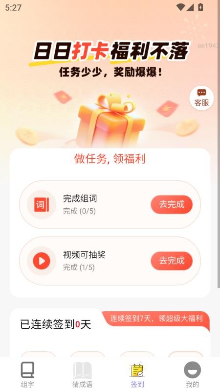 点运成金手机版下载