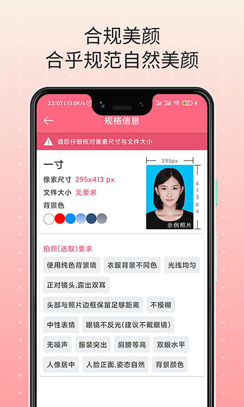 证件宝安卓版最新下载v1.0.12973软件