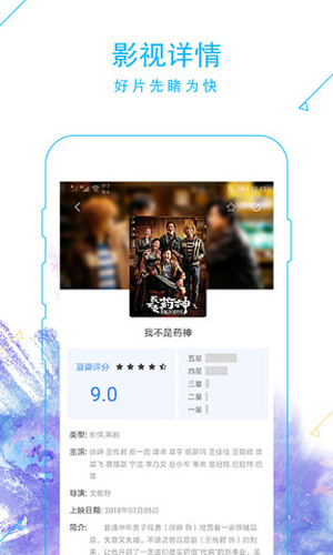 233电影最新安卓免费下载v1.3.0973软件