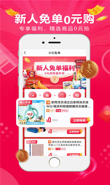 淘易购安卓版免费下载v1.1973软件