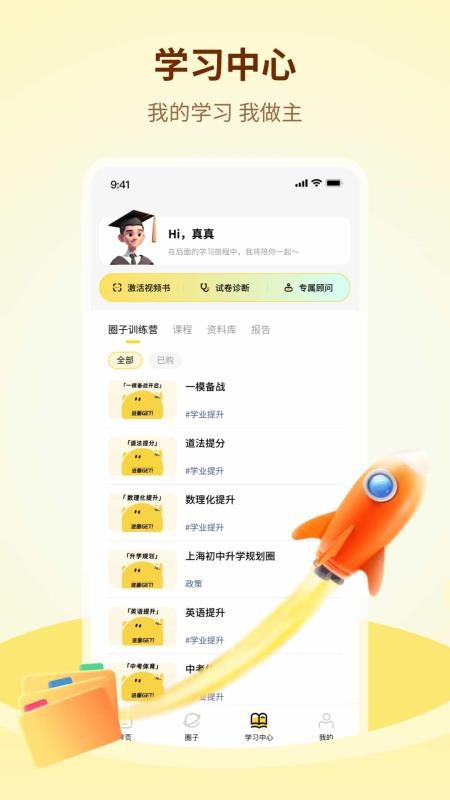 知伴手机最新版下载