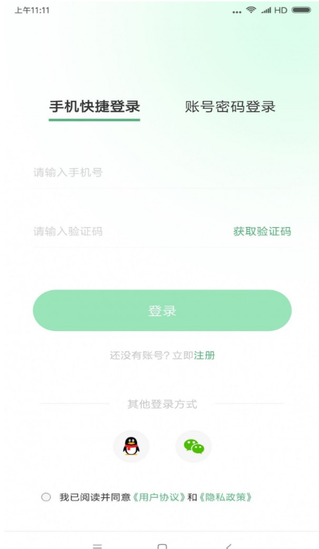 超级兔子便签最新安卓免费下载v1.1.1.0973软件