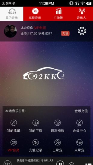嗨瑶音乐安卓版最新下载v2.0.5973软件