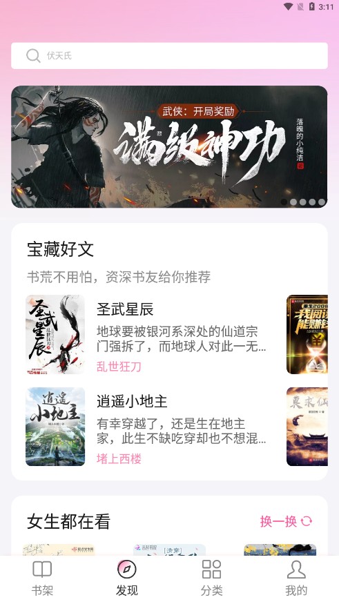 毛桃阅读正版手机apk免费下载v1.1.2973软件