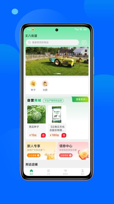 肥团团最新版下载
