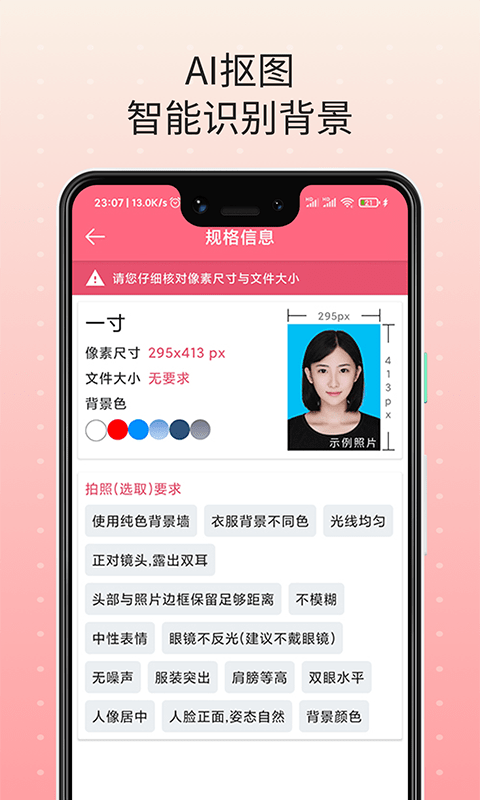 证件宝安卓版最新下载v1.0.12973软件