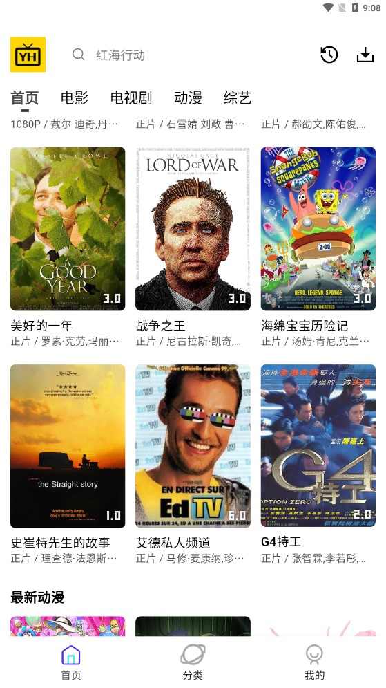 宇航影视去广告版手机apk免费下载v5.1.1973软件
