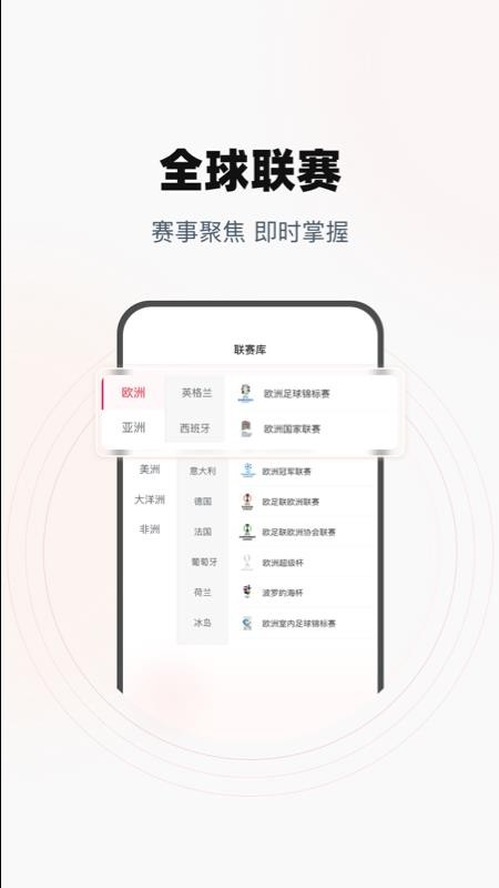 一脚体育最新版下载