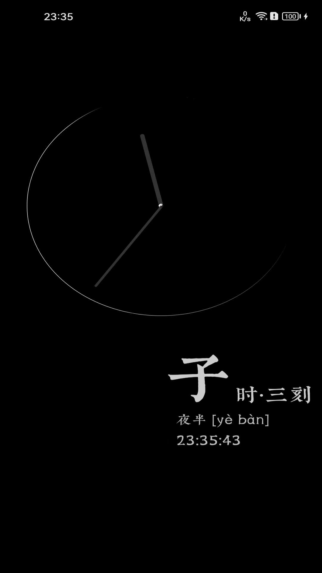 橙子时钟安卓版最新下载v1.0973软件