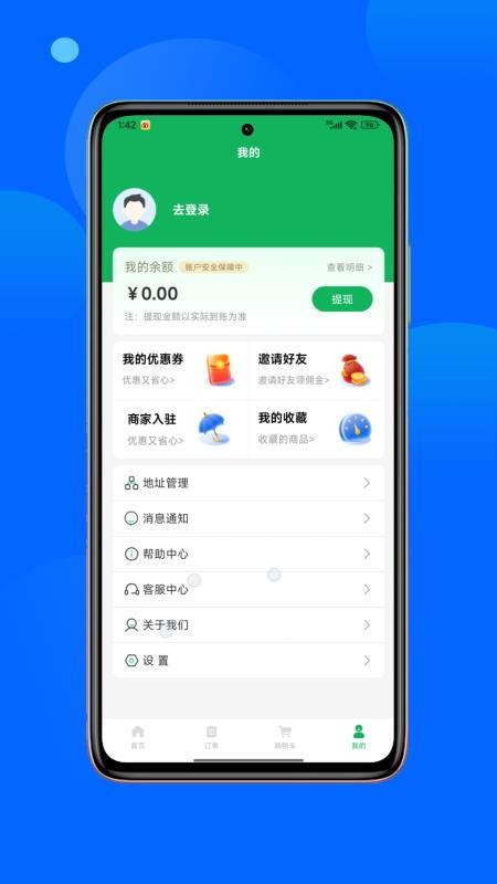 肥团团最新版下载