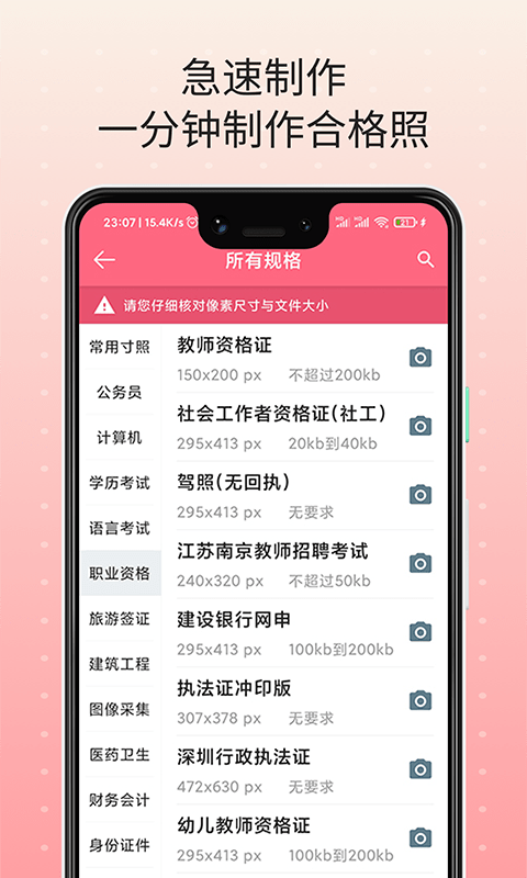 证件宝安卓版最新下载v1.0.12973软件