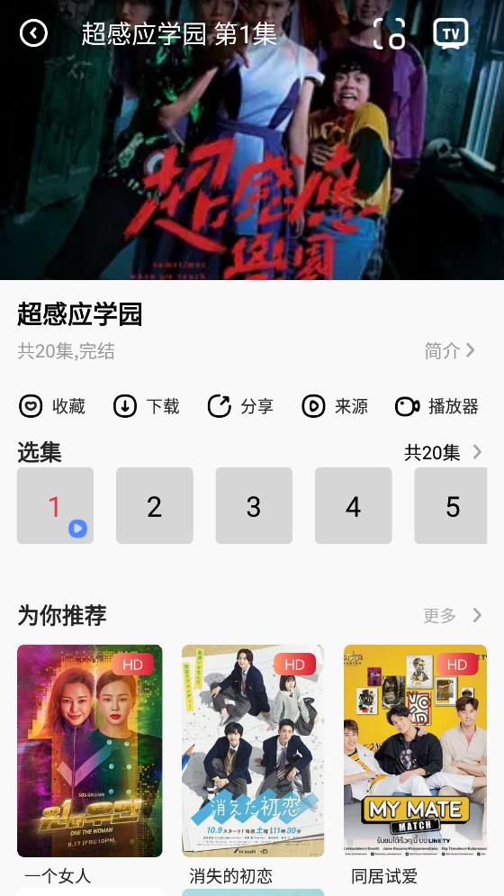 金刚影视电视版最新安卓免费下载v1.3.0973软件