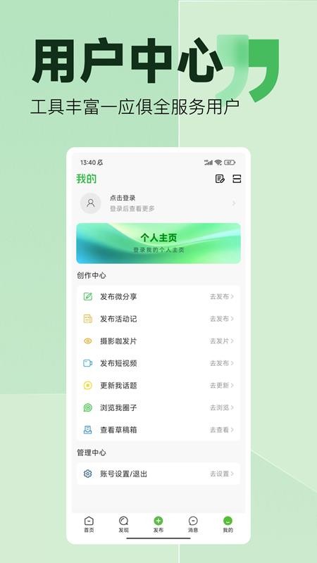 森鱼最新版下载