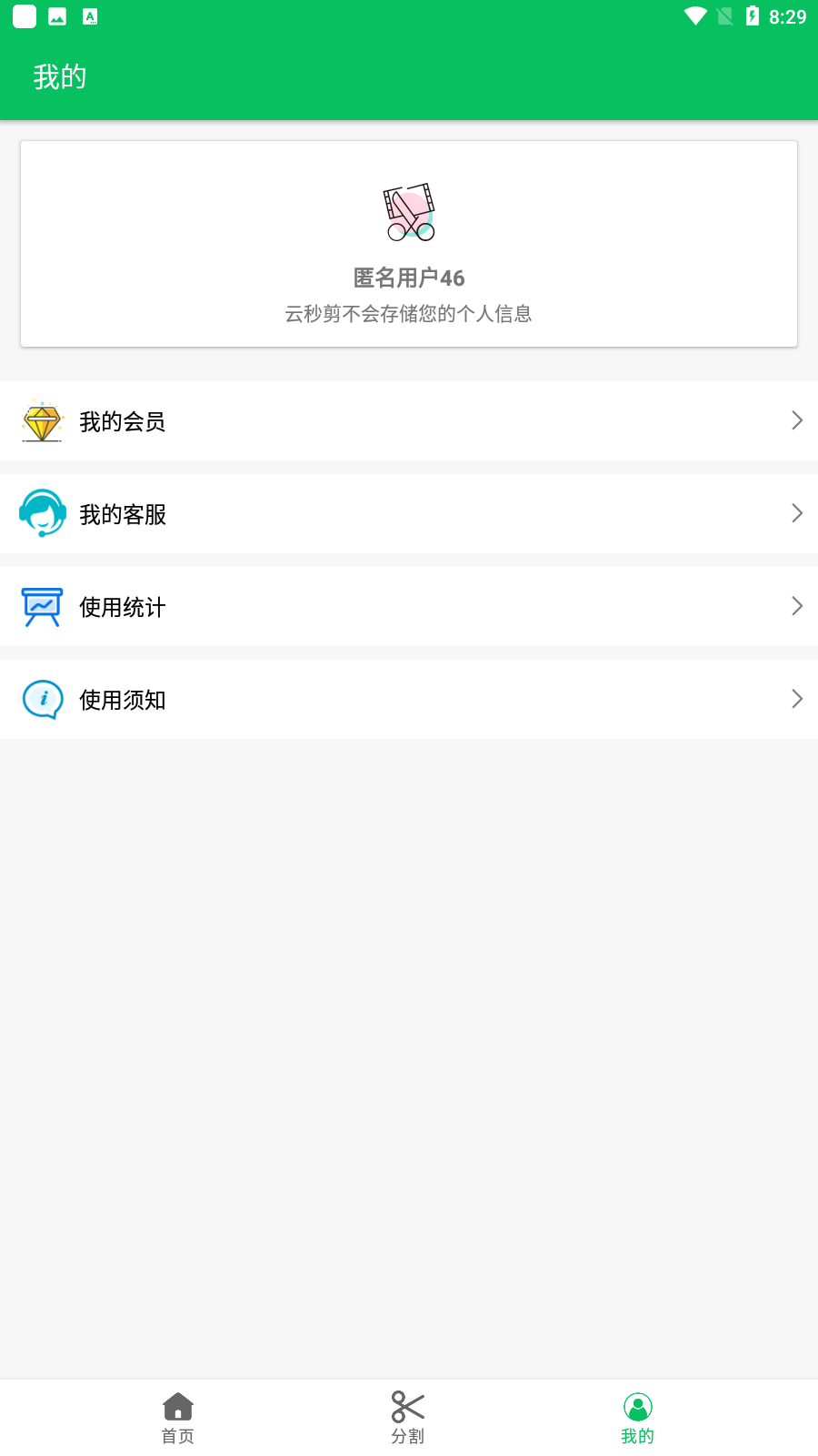 云秒剪最新安卓免费下载v1.0973软件