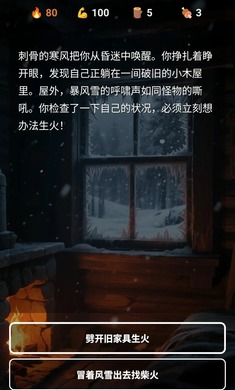 雪山求生官方最新版 v1.0.0
