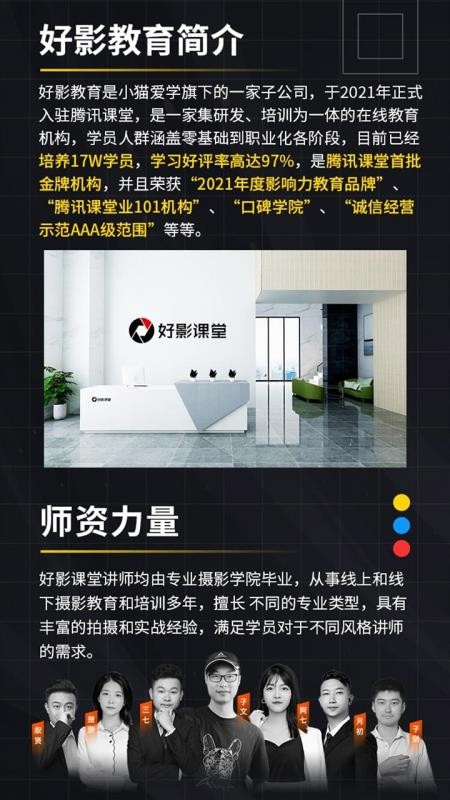 学影视制作手机版下载
