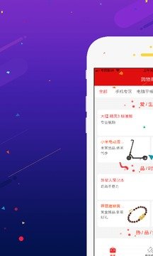 掌上乐购安卓正版下载v1.0.3973软件
