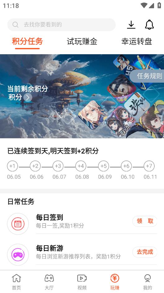 诚友手游最新安卓免费下载v3.3.4973软件