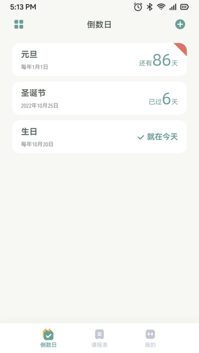 指尖便签最新安卓免费下载v1.1973软件