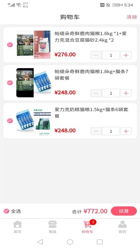 宠哩吖商城手机版下载