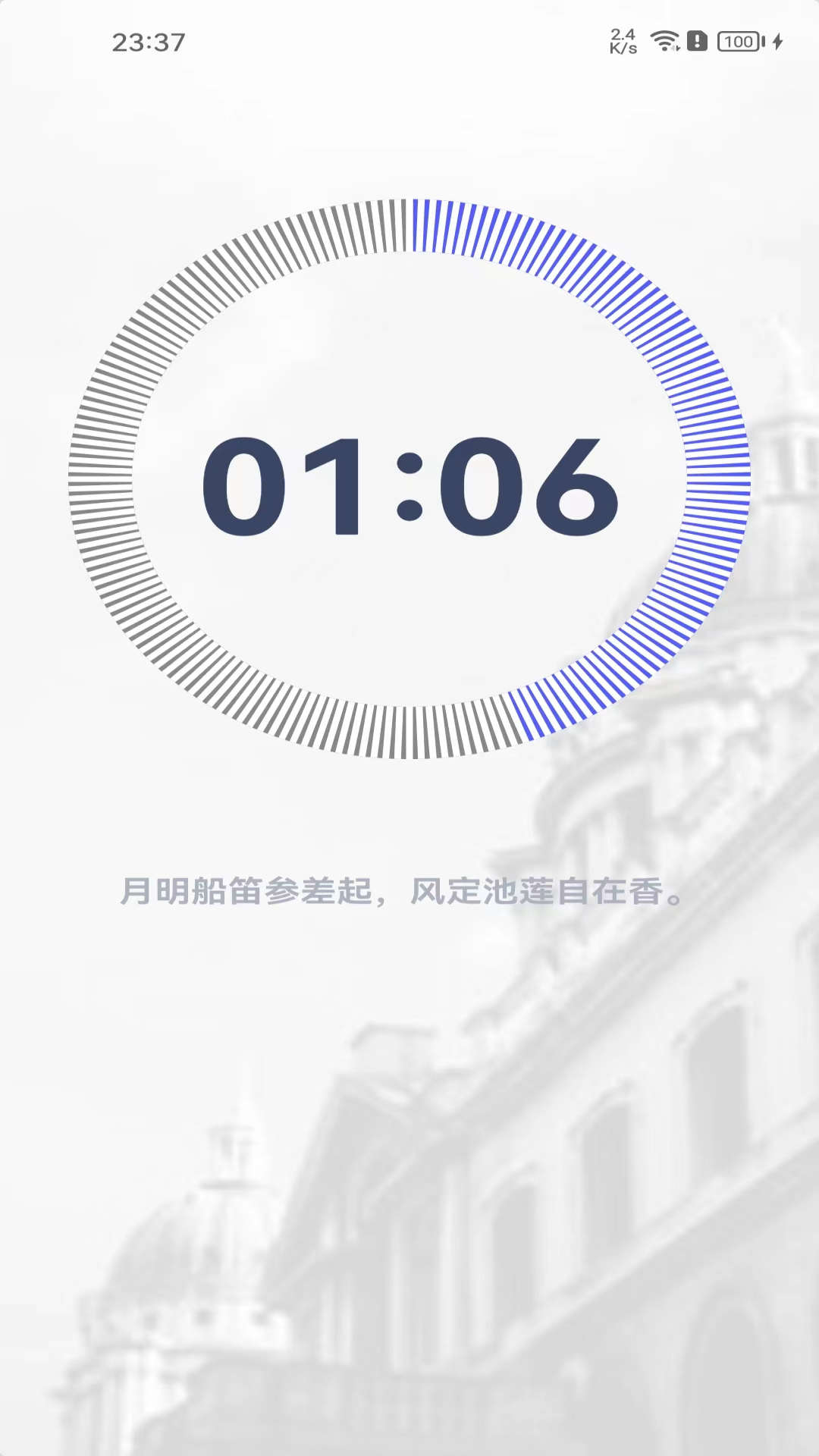 橙子时钟安卓版最新下载v1.0973软件