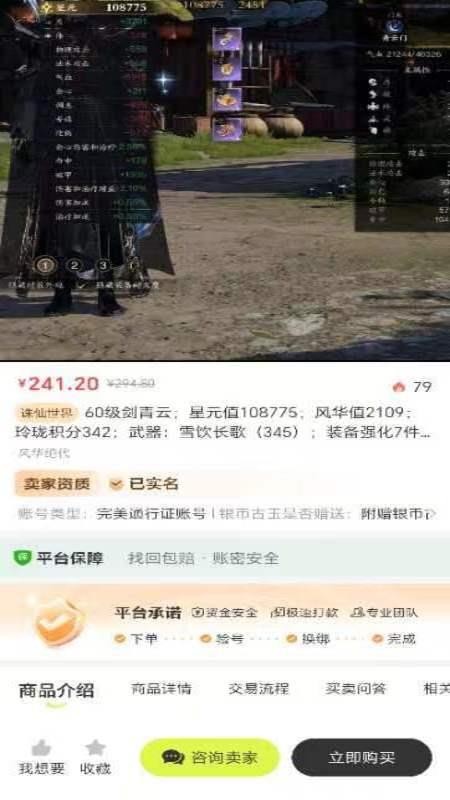 卡卡账号手机版下载