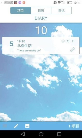 随心笔记安卓版免费下载v0.3.0.170424_1_A1_A