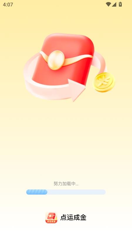点运成金手机版下载