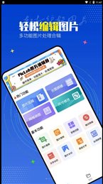 PicLab图片编辑工具安卓版免费下载v1.0.1973软件