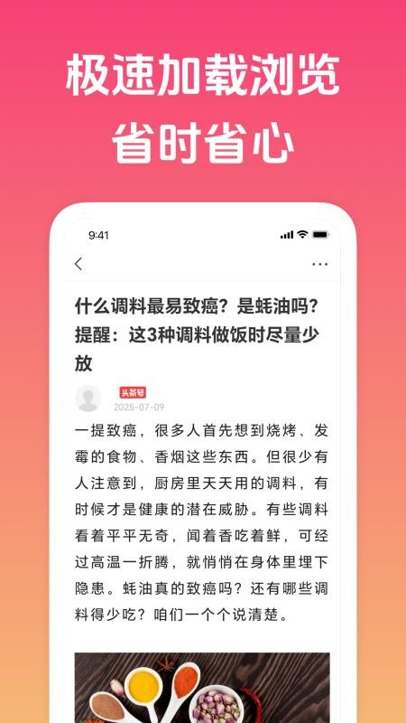趣闻极速版最新版下载