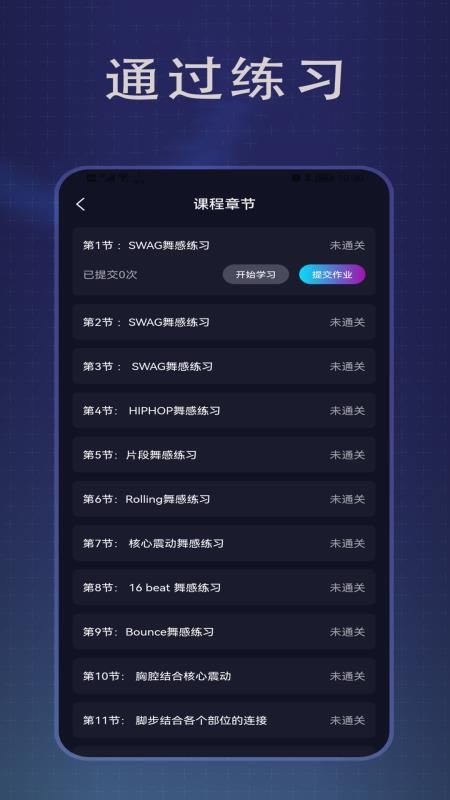 传承舞者最新版下载