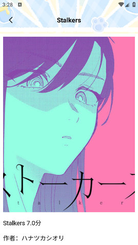 夜漫画最新安卓免费下载v1.1973软件