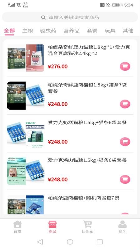 宠哩吖商城手机版下载