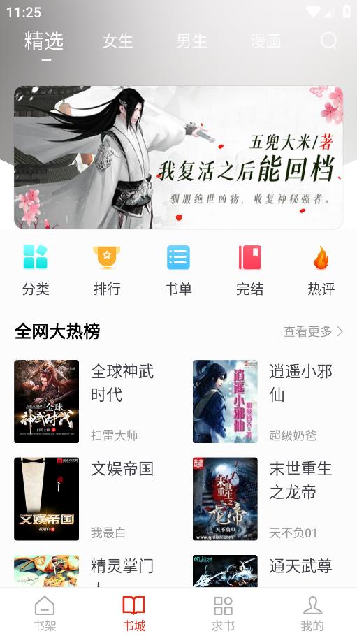 笔芯阅读最新安卓免费下载v1.0.9973软件