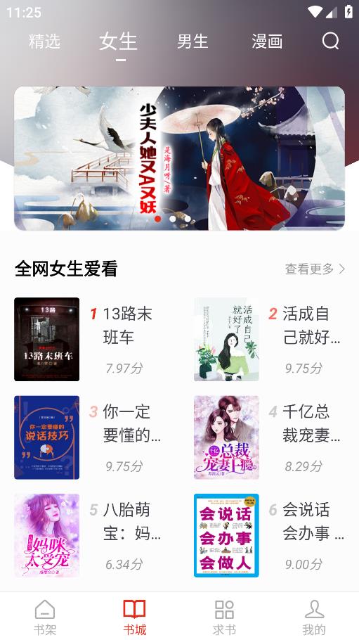 笔芯阅读最新安卓免费下载v1.0.9973软件
