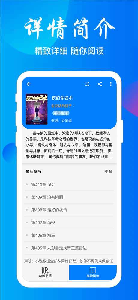 云兔搜书书源版最新安卓免费下载v1.1.5973软件