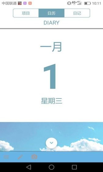 随心笔记安卓版免费下载v0.3.0.170424_1_A1_A