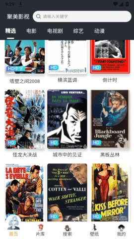 聚美影视最新安卓免费下载v2.0.0973软件