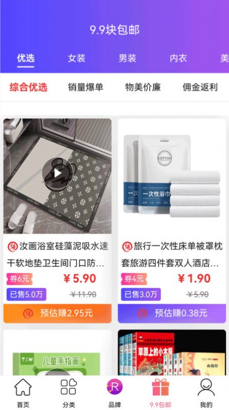 来货商城安卓版最新下载v5.30.32973软件