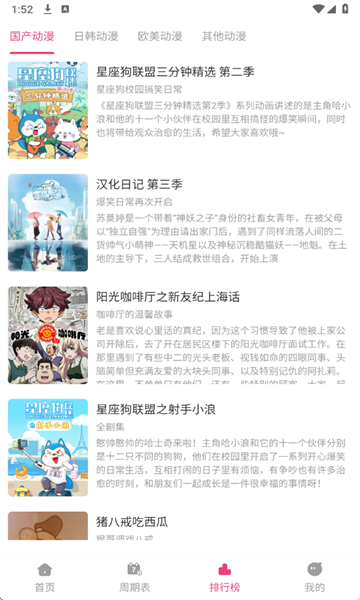 森林动漫官方下载 v1.0