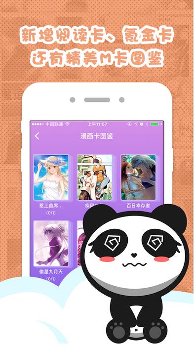 墨瞳漫画安卓免费下载v2.3.2973软件