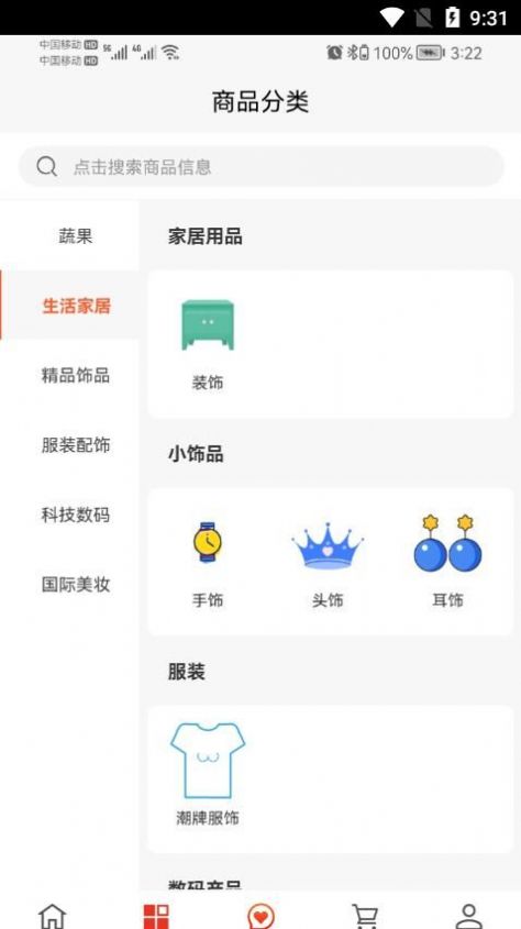 三禾商城安卓正版下载v1.1.4973软件