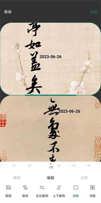沭瑾水印相机安卓免费下载v2.2.1973软件