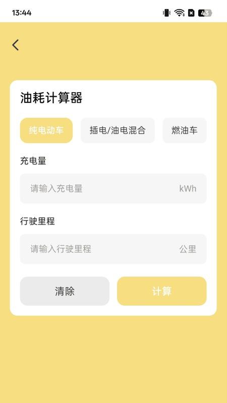 充电福满堂手机版下载