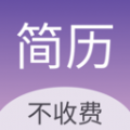 高薪简历模板安卓正版下载v1.0.0973软件