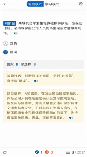 驾考把把过安卓版最新下载v1.0.0973软件