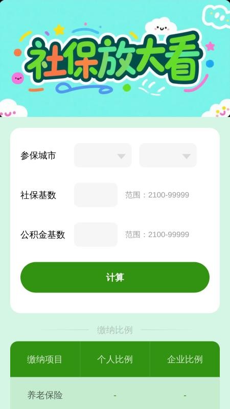 放大很简单手机最新版下载